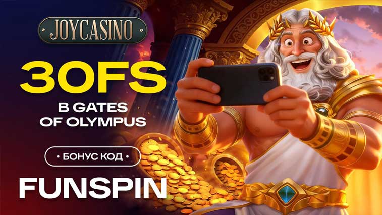 Официальное зеркало казино JoyCasino
