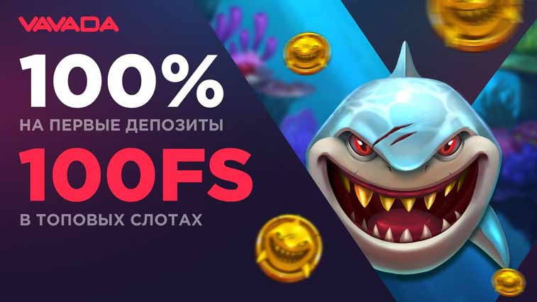 Официальное зеркало казино Vavada